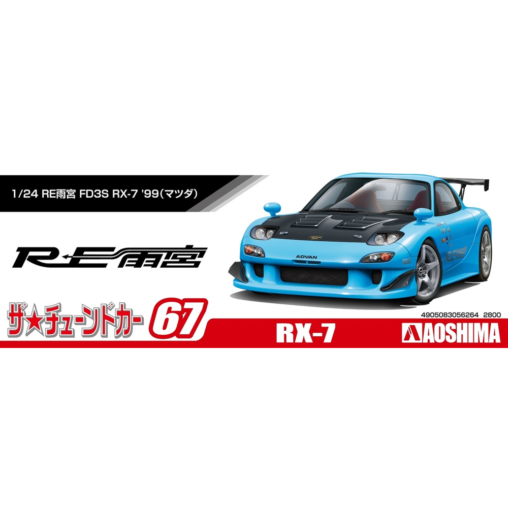 Aoshima: 1/24 Re Amemiya FD3S RX-7 '99 (Mazda) Scale Model Kit #67
