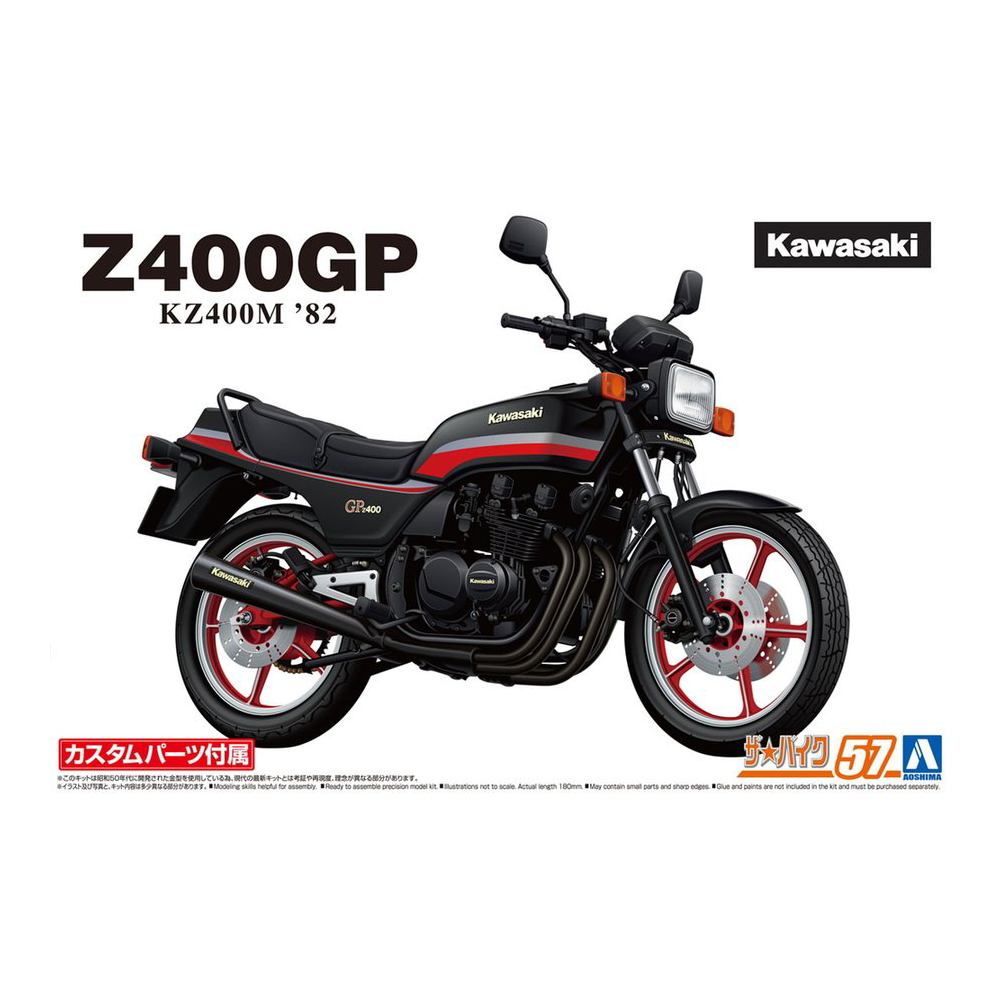 Aoshima: 1/12 Kawasaki KZ400M Z400GP '82 with Custom Parts Scale Model Aoshima: 1/12 Kawasaki KZ400M Z400GP '82 with Custom Parts Scale Model