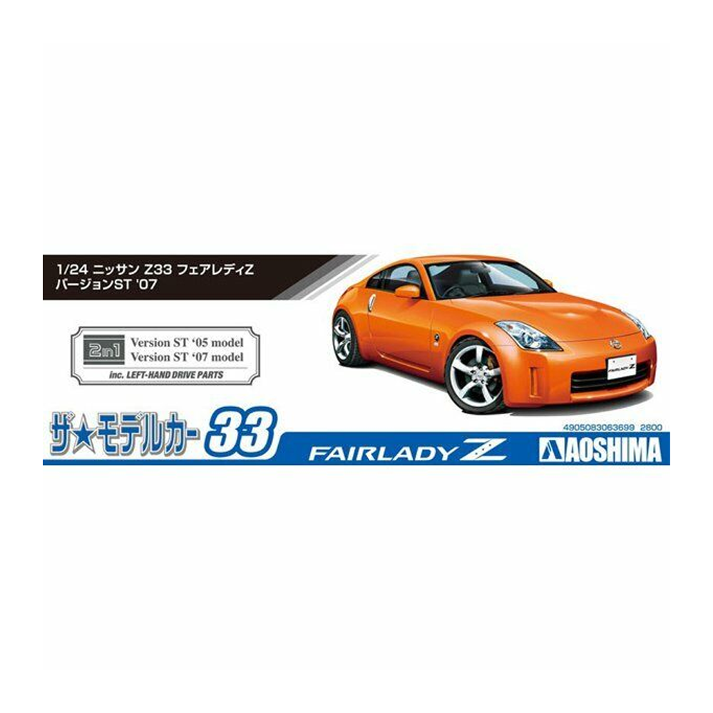 Aoshima: 1/24 Nissan Z33 FairladyZ Version ST '07 Scale Model Kit #33
