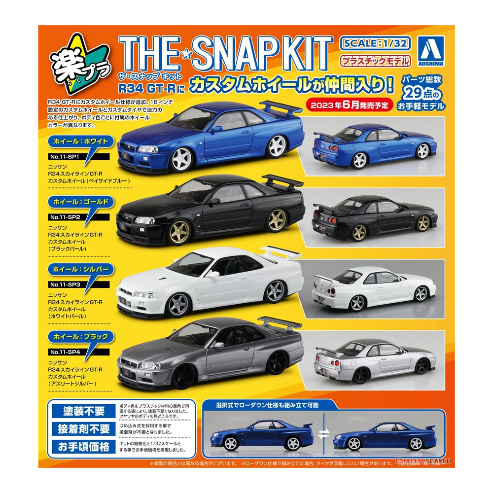 Aoshima: 1/32 The Snap Kit Nissan R34 Skyline GT-R Custom Wheel (Black Pearl) Scale Model Kit #11-SP2