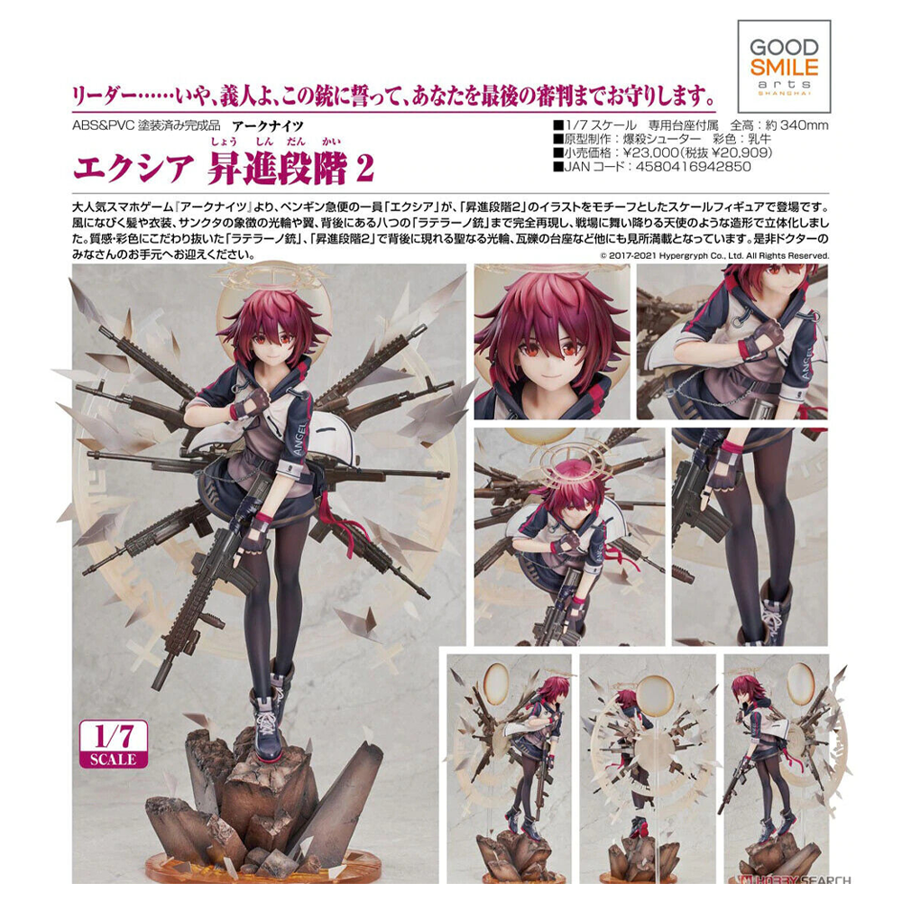 Good Smile Company: Arknights - Exusiai (Elite 2) 1/7 Scale Figure