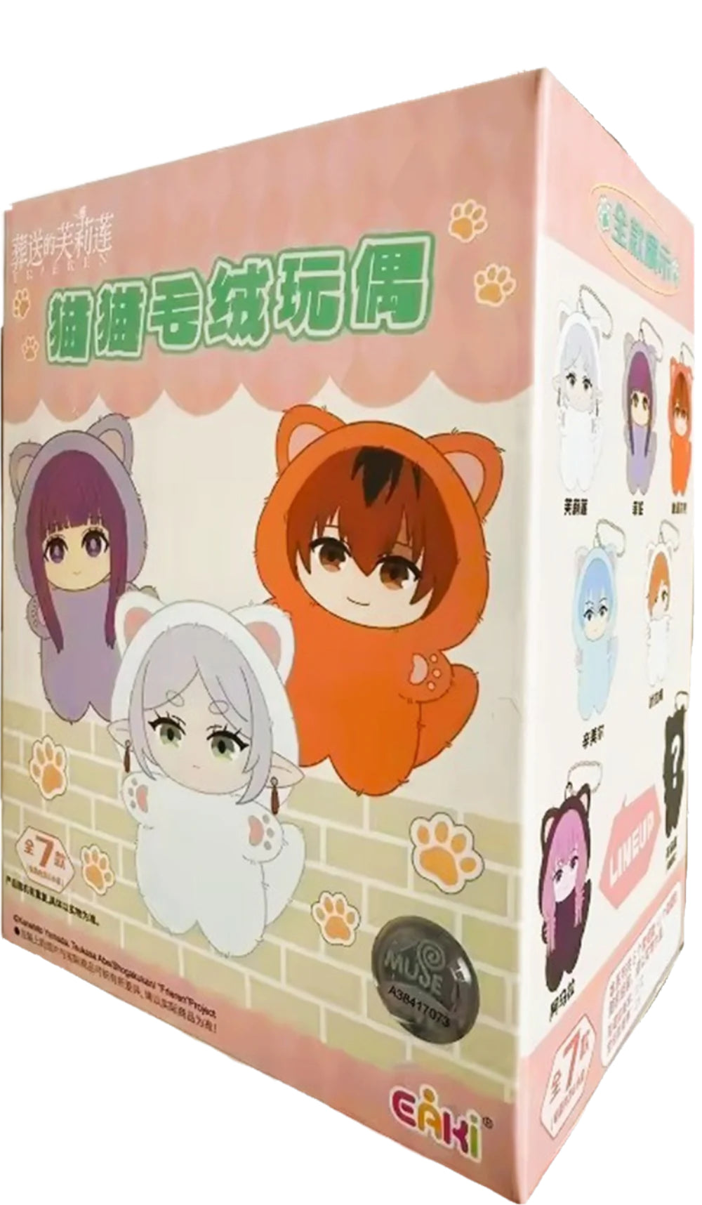 EAKI: Frieren: Beyond Journey’s End Cat Plush Keychain Dolls - 1 Blind Box