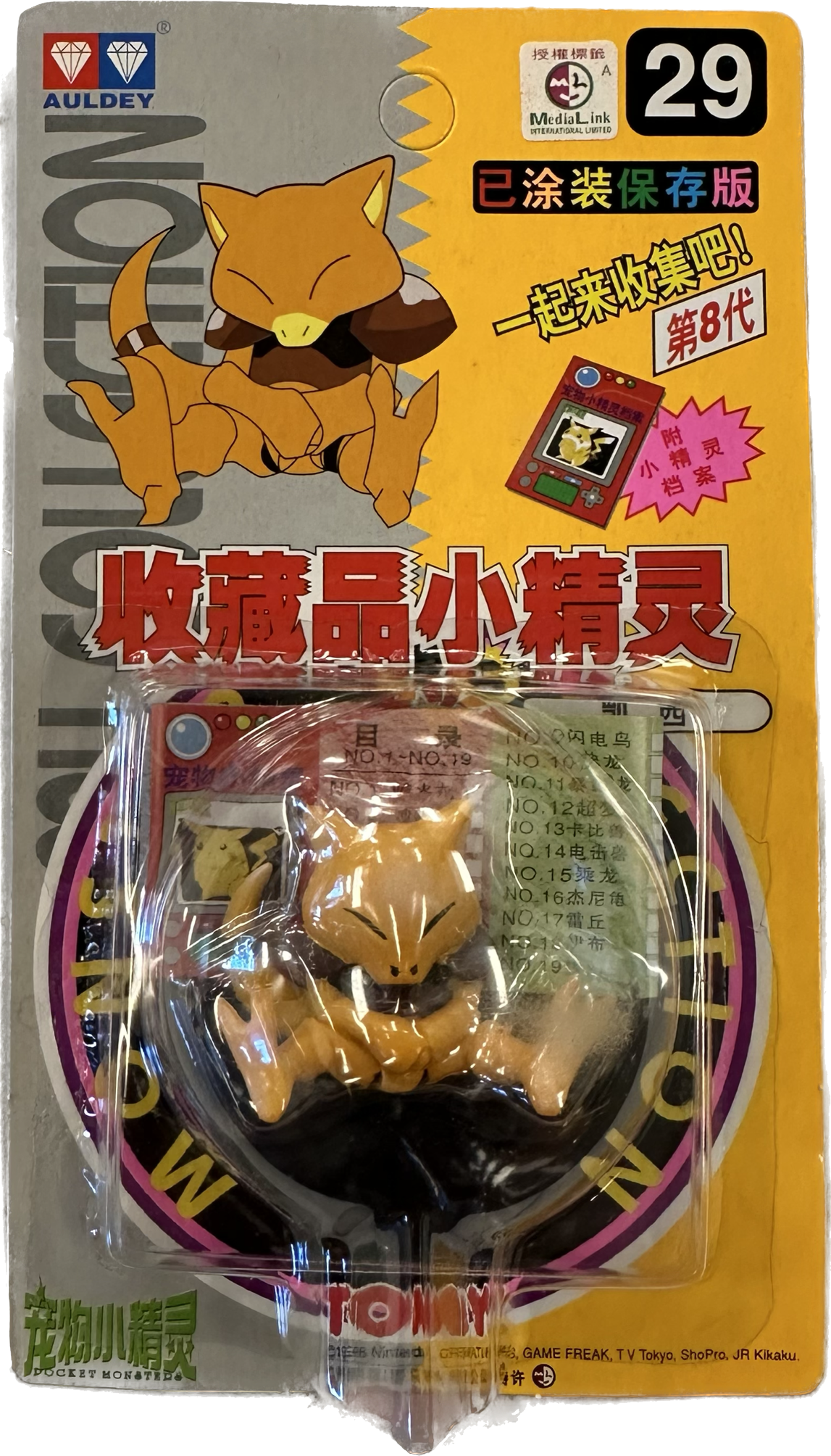 TOMY: Pokemon Monster Collection - Abra #29