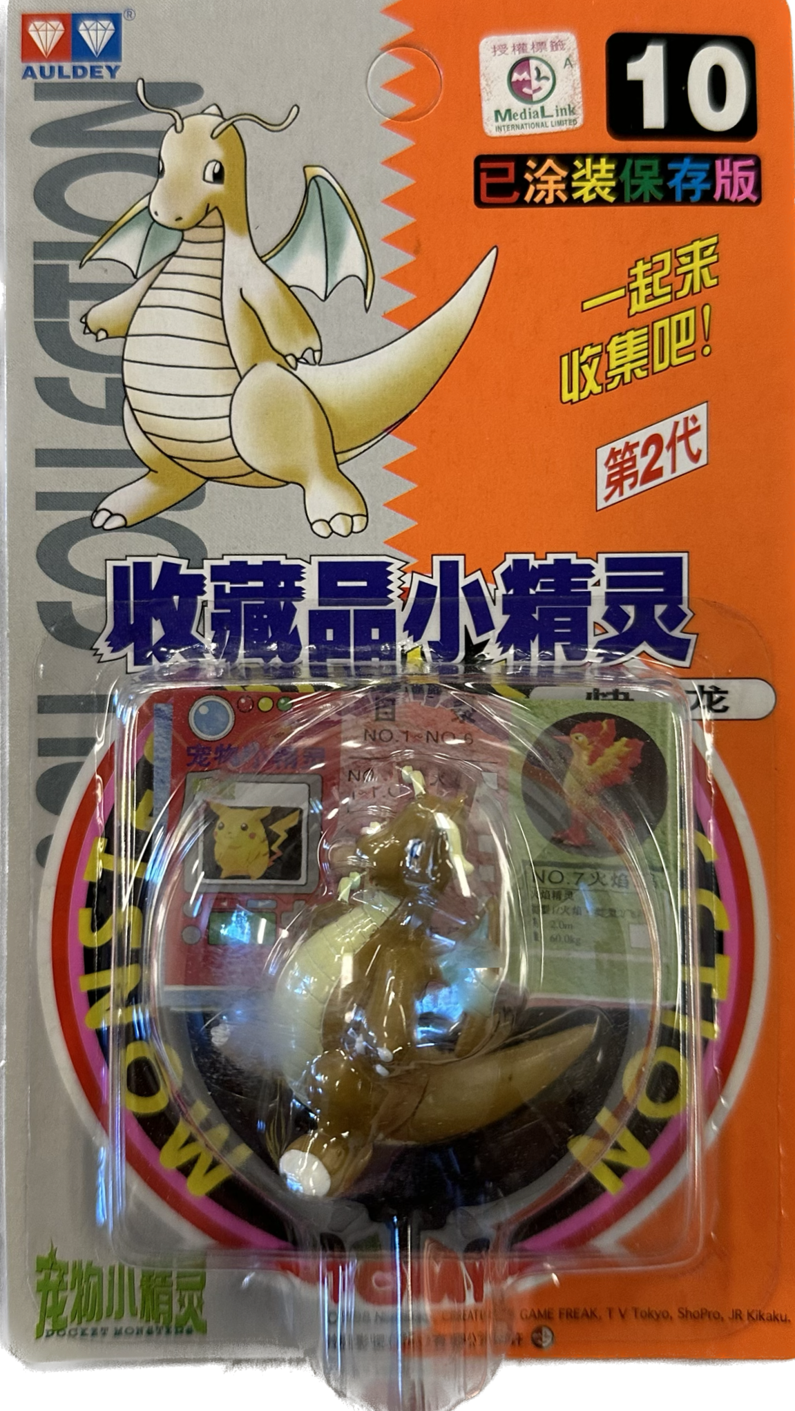 TOMY: Pokemon Monster Collection - Dragonite #10