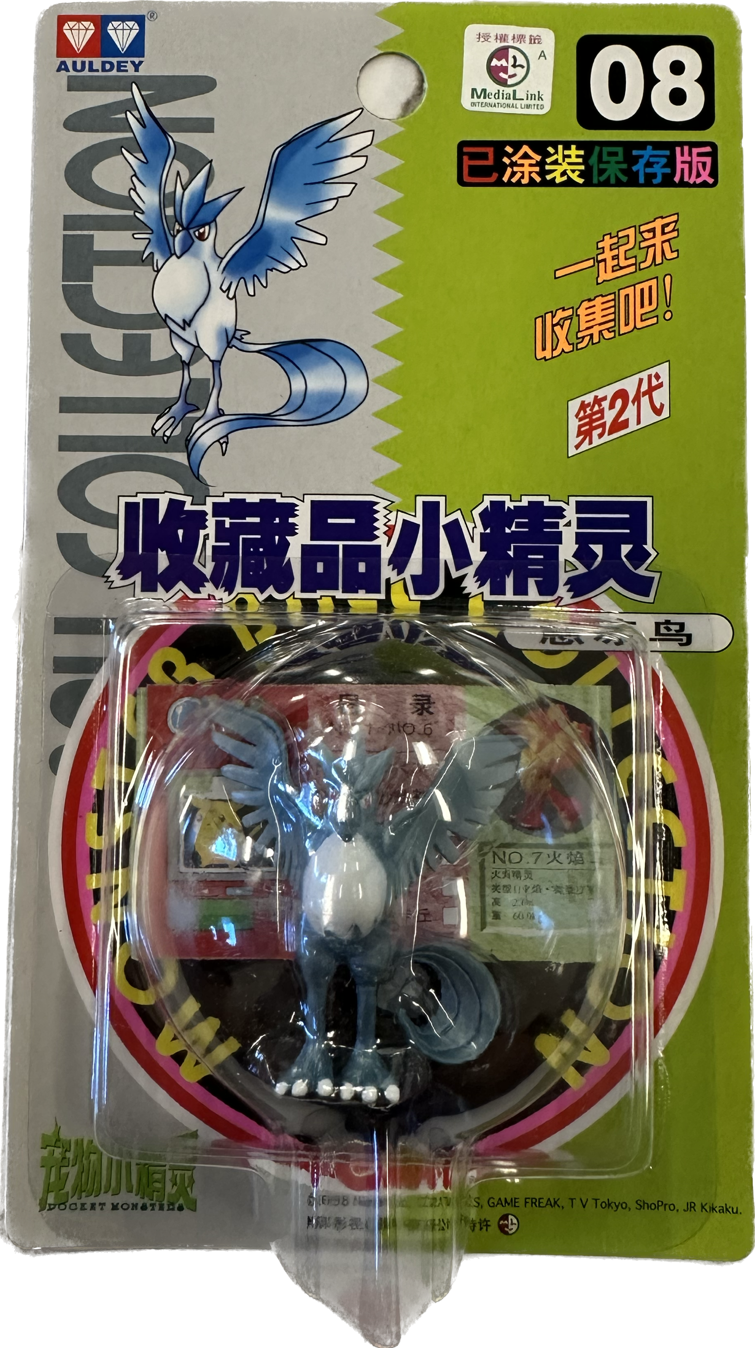 TOMY: Pokemon Monster Collection - Articuno #8