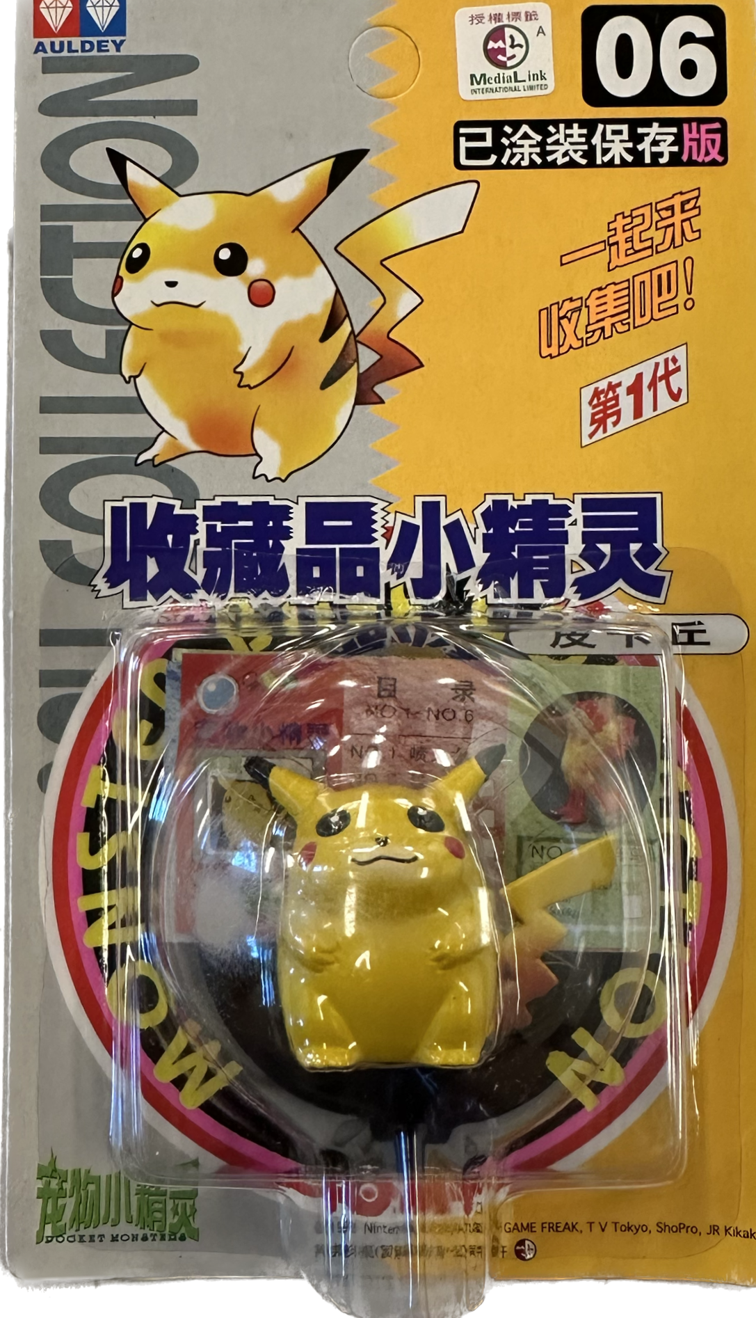 pocket monsters pikachu TOMY: Pokemon Monster Collection