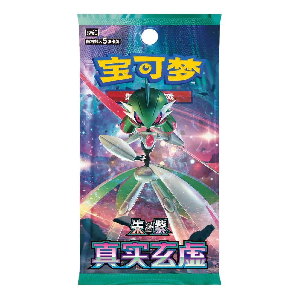 Pokemon Trading Card Game: Scarlet & Violet: Arcane Truth Booster Pack (Chinese)