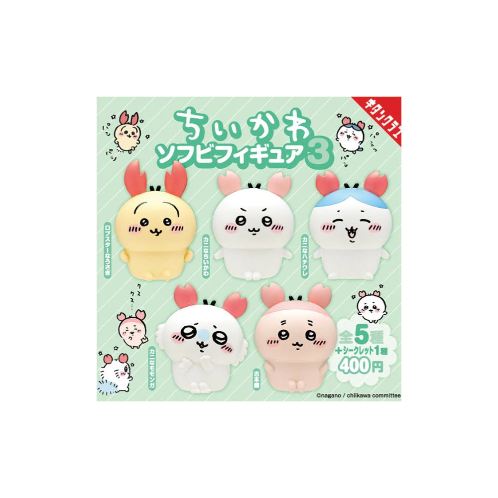 ちいちゃん Kitan Club: Chiikawa Crab Collection Series 3 - 1 Blind Box