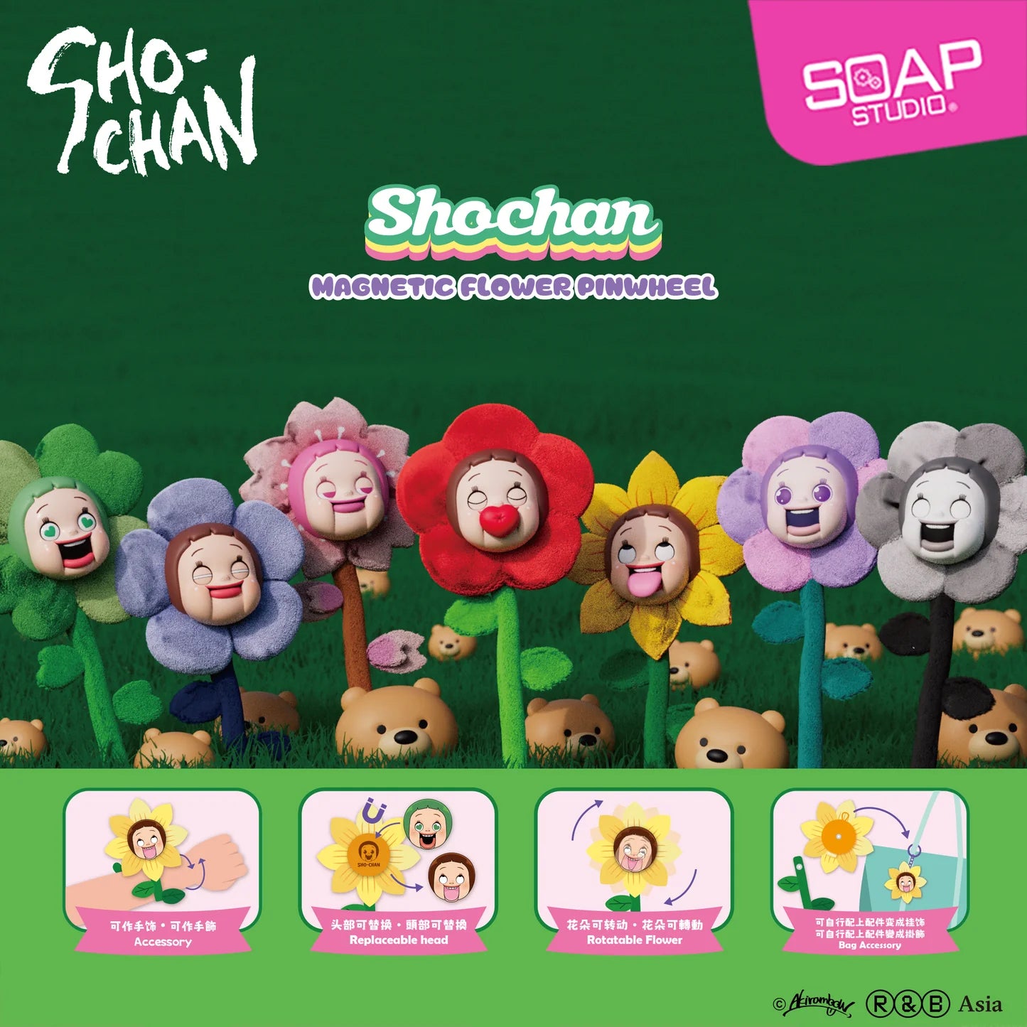 SOAP STUDIO: Sho-Chan Magnetic Flower Pinwheel