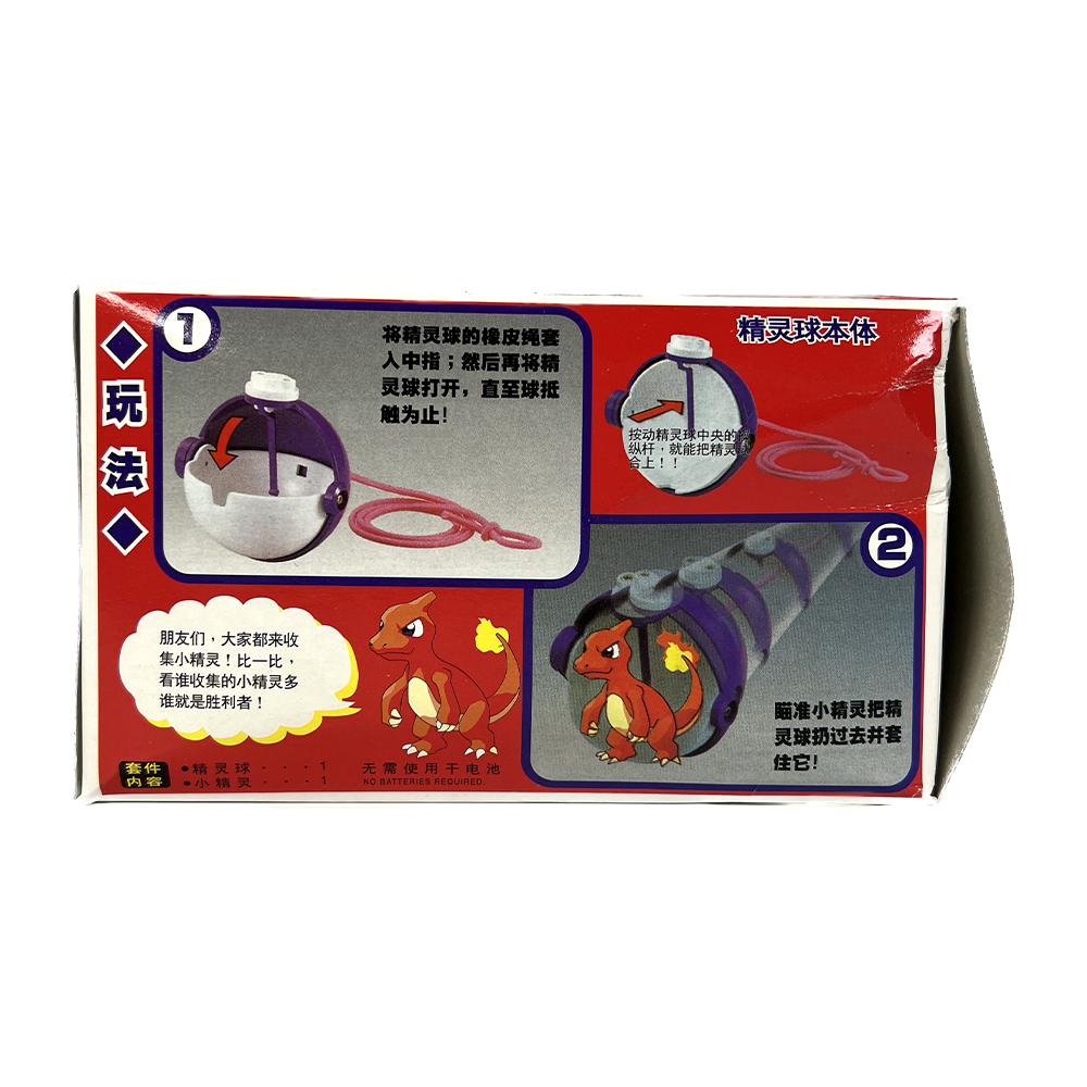 TOMY: Pokemon Monster Collection - Master Ball and Charmeleon Figure #MB-4