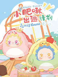 MJ Studio: Lovely Emma Birdie Escape Series- 1 Plush Blind Box