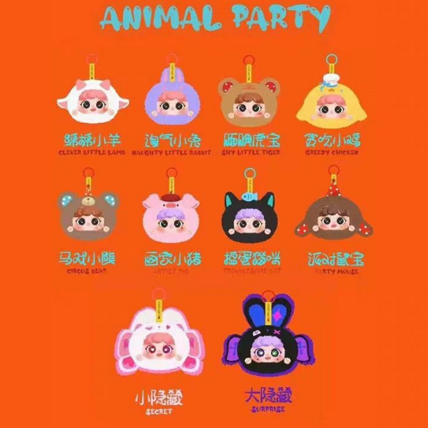 Happy Ghost: MIGO Animal Party Plush Series - 1 Blind Box
