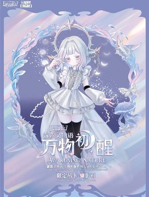 MJ Studio: Luluelf Story-Awakening Nature Series-Spiral Shadow Stone 1/8-Scale BJD Doll