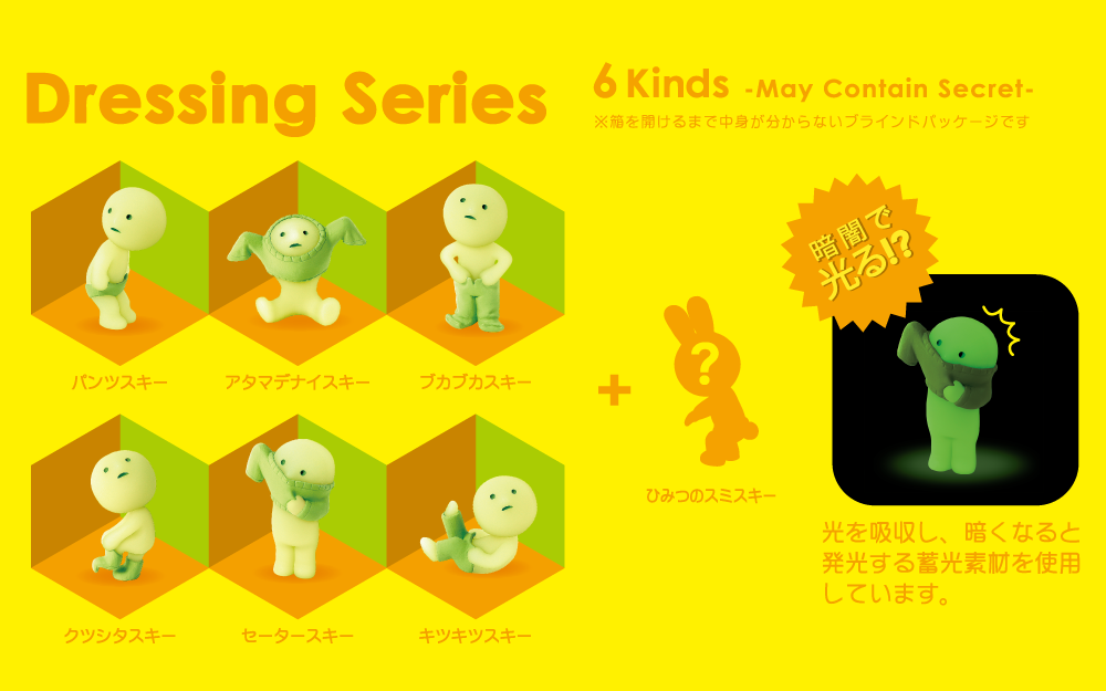Dreams: Smiski Dressing Series - 1 Blind Box