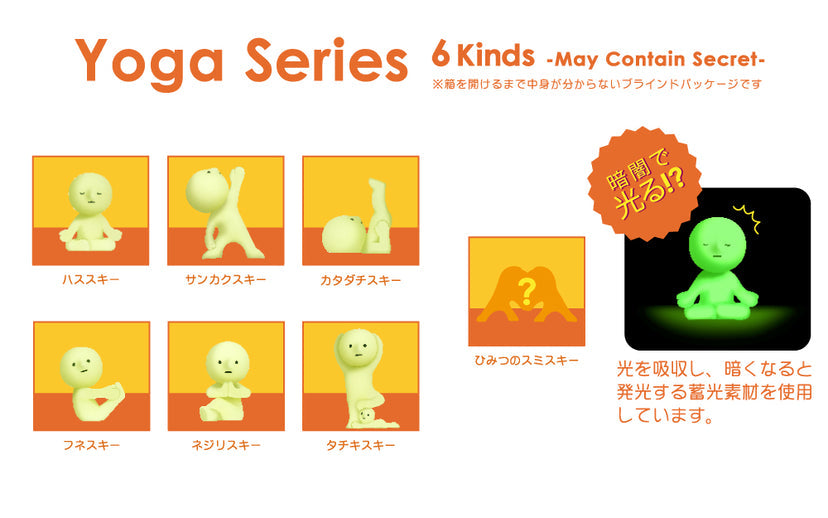 Dreams: Smiski Yoga Series - 1 Blind Box