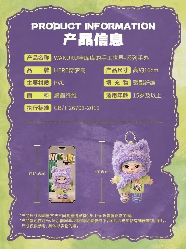 HereToy: WAKUKU The Handicraft World of Wakuku - 1 Blind Box