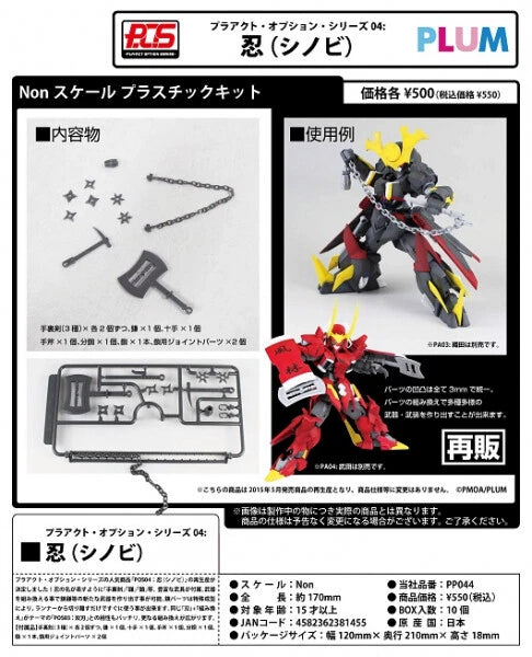 PLA ACT - OPTION - SERIES 04: SHINOBI
