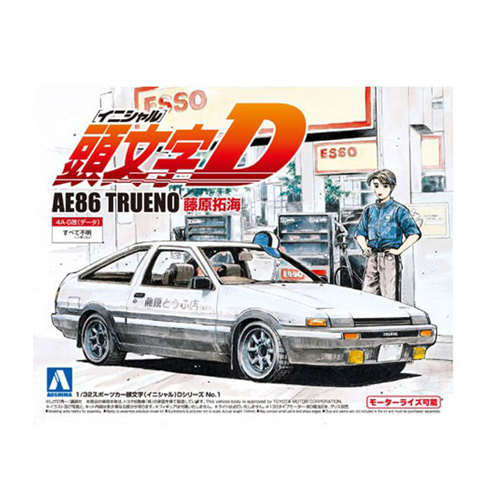 Initial D Brasil 頭文字D