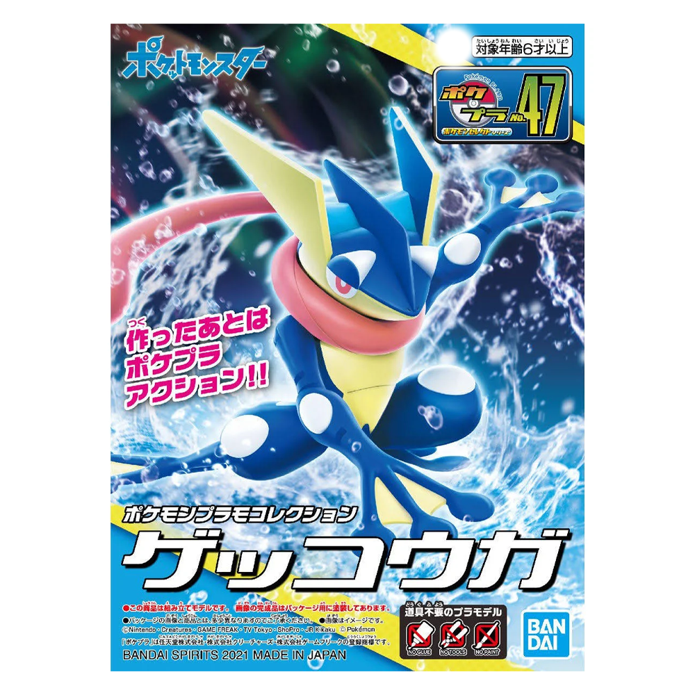 Bandai Spirits: Pokemon - Greninja Model Kit