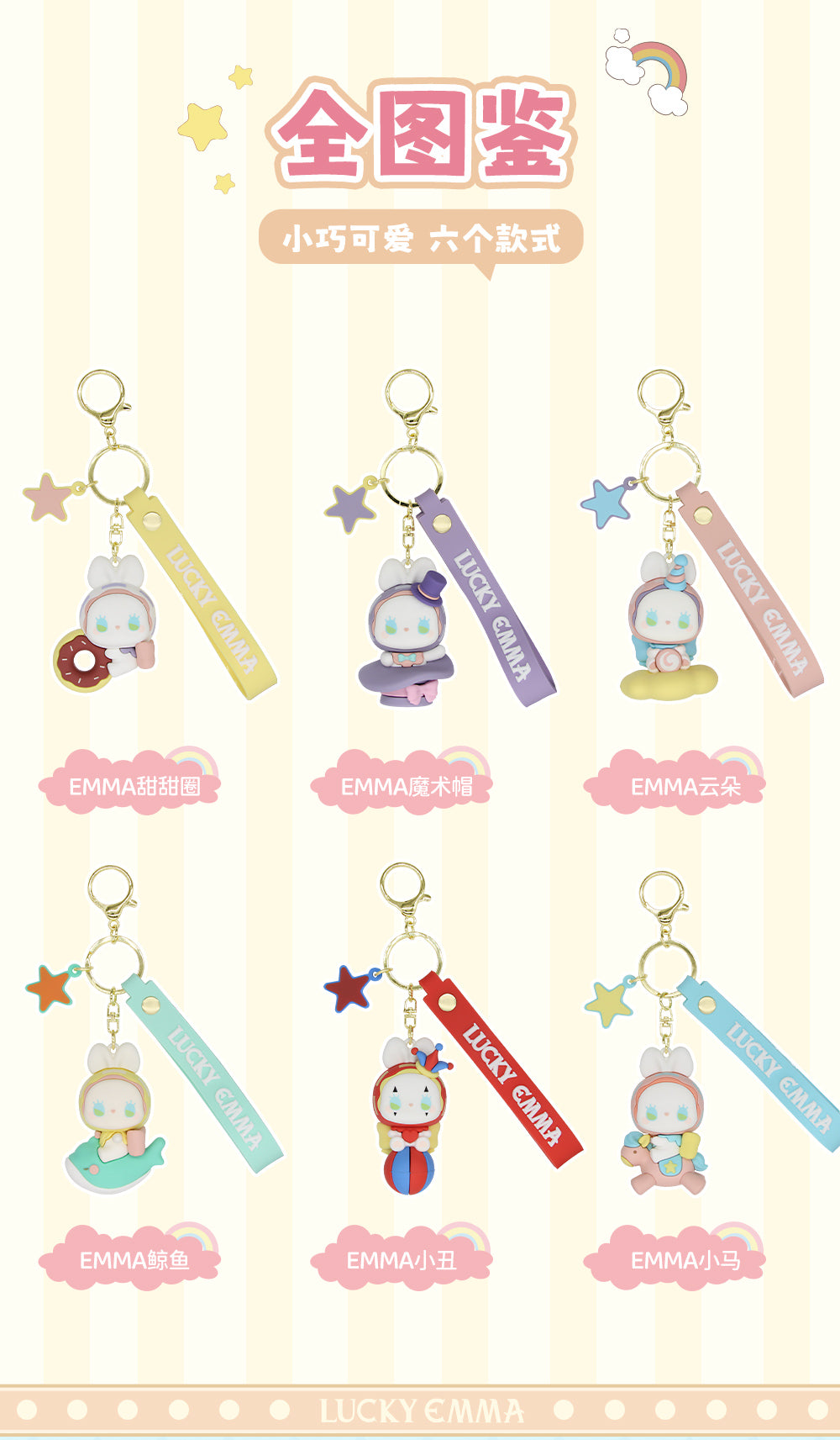 MJ Studio: Lucky Emma Baby Keychain