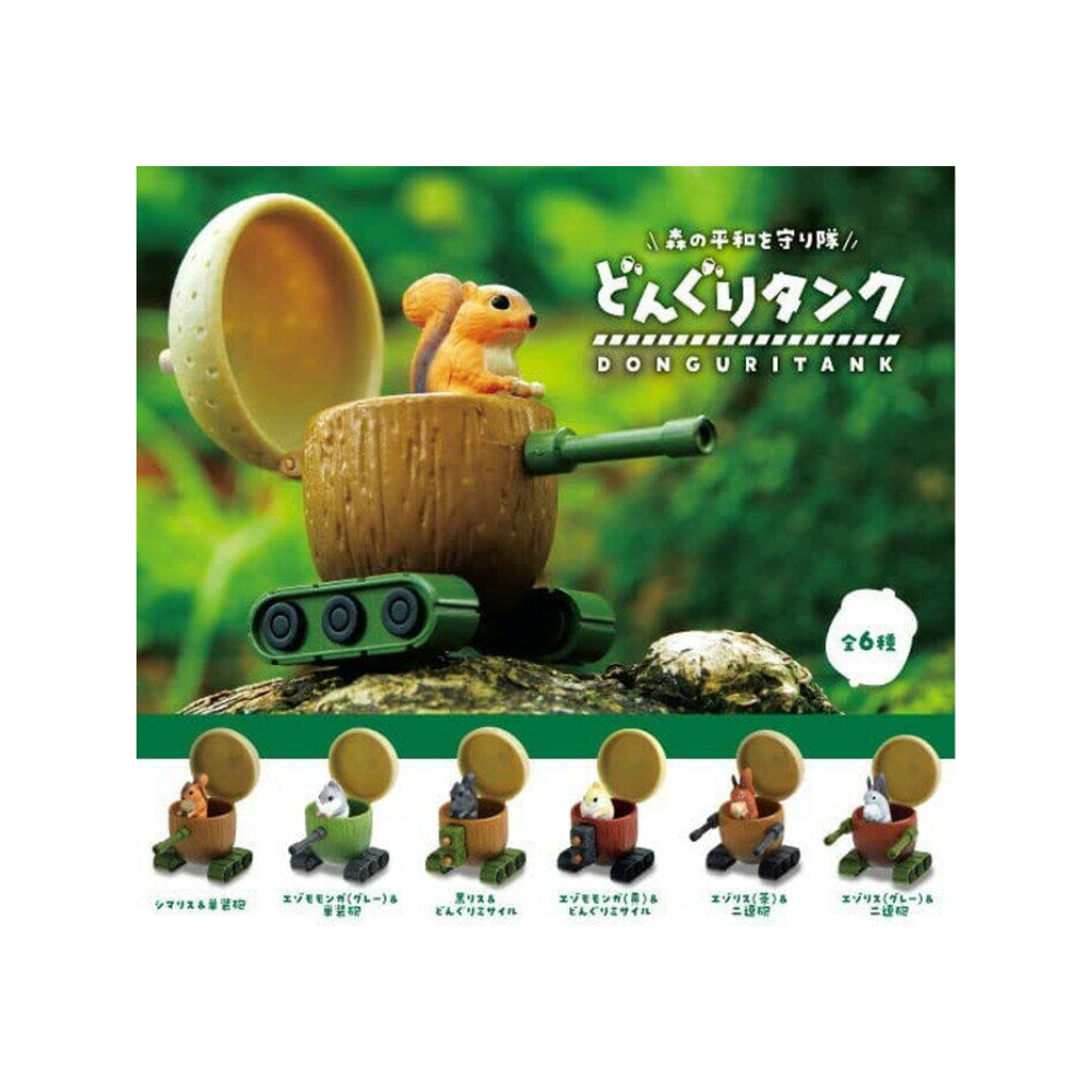 Yell: Donguri Tank (Squirrel Acorn Tank) - 1 Blind Box