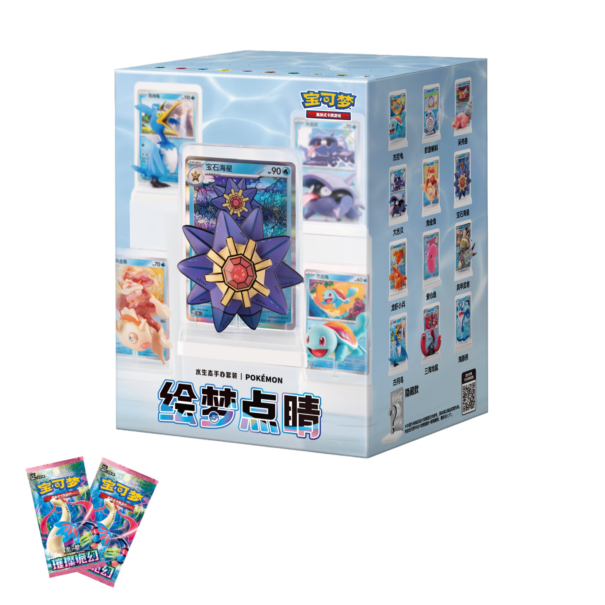 Pokémon: Dream Drawing Figurine Vol. 2 - 1 Blind Box