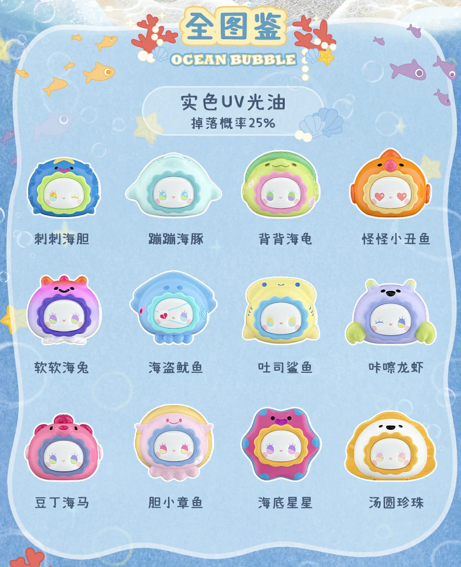 MJ Studio: Emma Ocean Bubble Beans Series - 1 Blind Box