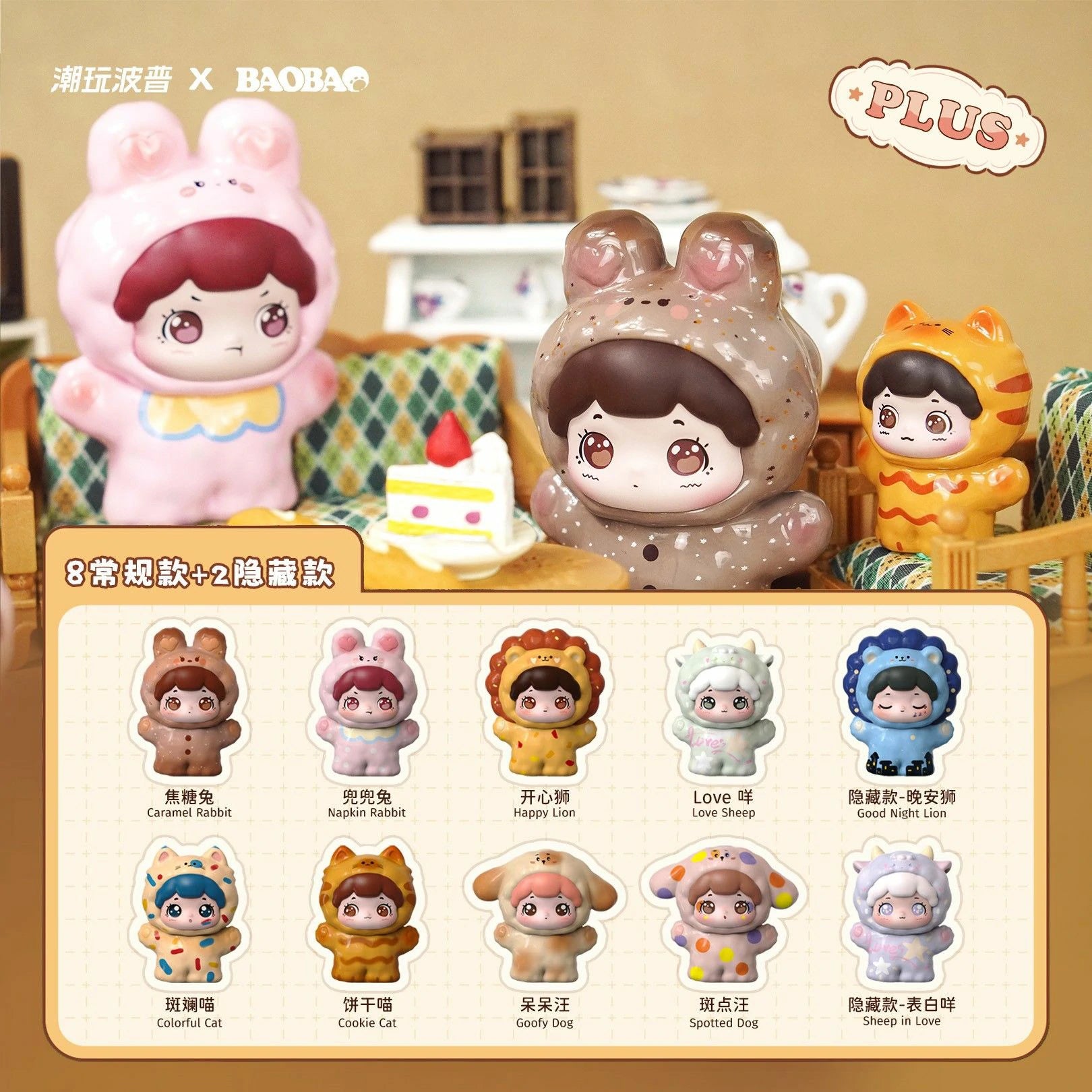 MJ Studio: Baobao's Pet Store Series - 1 Blind Box