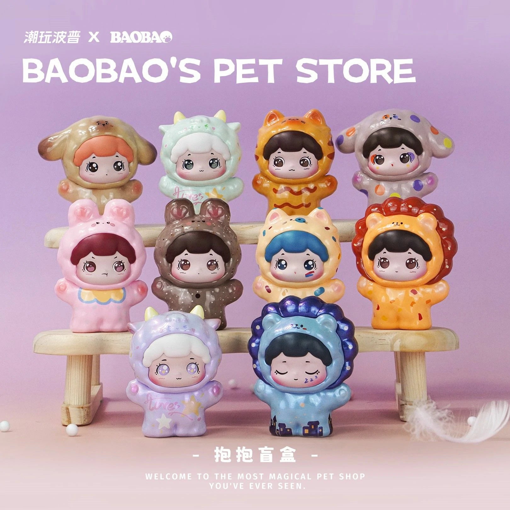 MJ Studio: Baobao's Pet Store Series - 1 Blind Box