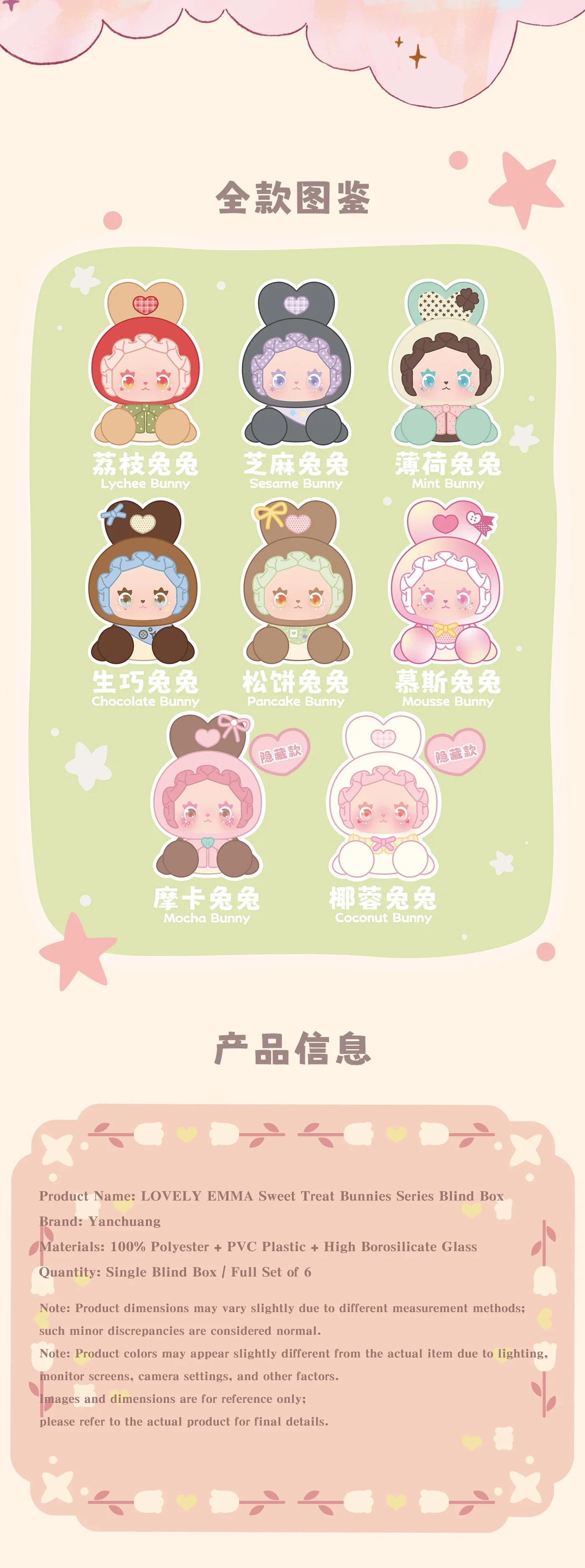 MJ Studio: LOVELY EMMA Sweet Treat Bunnies Series- 1 Blind Box