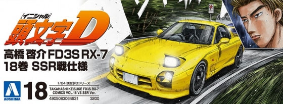 Aoshima: 1/24 Initial D Keisuke Takahashi FD3S Comic Vol.18 SSR Battle Scale Model Kit #18