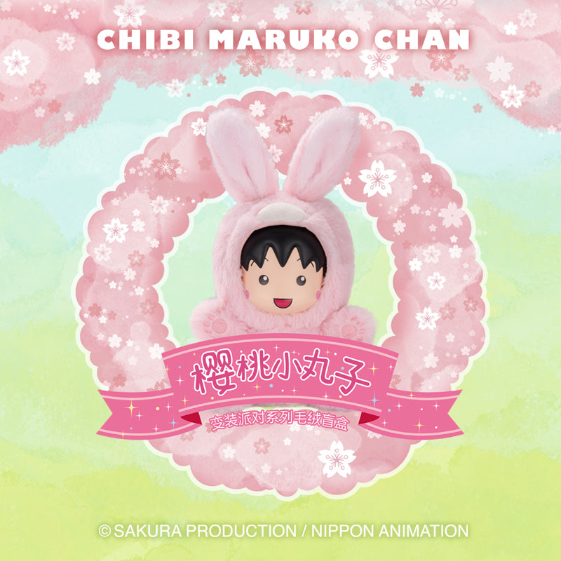 MJ Studio: Chibi Maruko Chan Drag Party Series - 1 Plush Blind Box