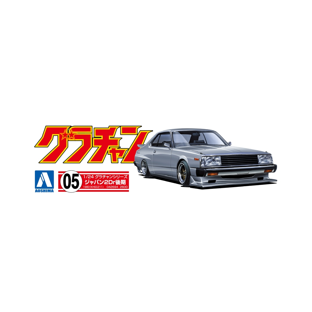 Aoshima: Skyline HT 2000Turbo GT-E-S (Nissan) Scale Model Kit #5