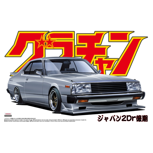 Aoshima: Skyline HT 2000Turbo GT-E-S (Nissan) Scale Model Kit #5