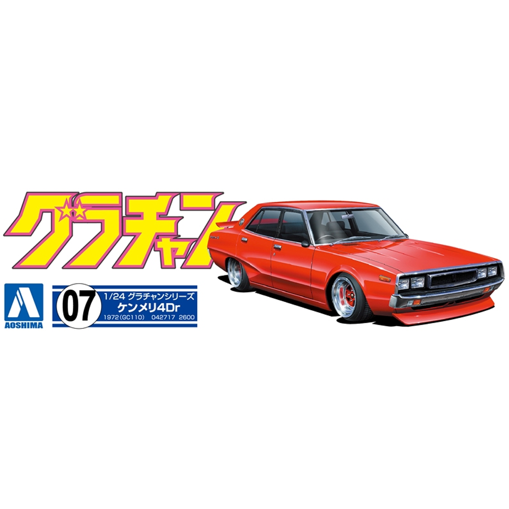 Aoshima: 1/24 Skyline 4DR 2000 GT-X (Nissan) Scale Model Kit #07