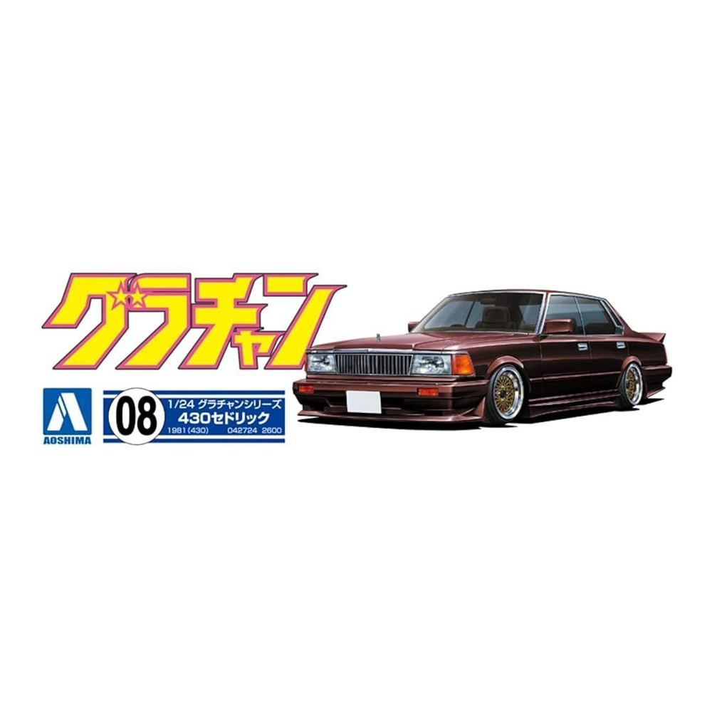 Aoshima: Cedric 4DR HT 280E Brougham (Nissan) Scale Model Kit #8