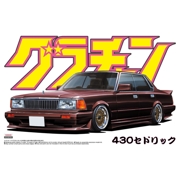 Aoshima: Cedric 4DR HT 280E Brougham (Nissan) Scale Model Kit #8
