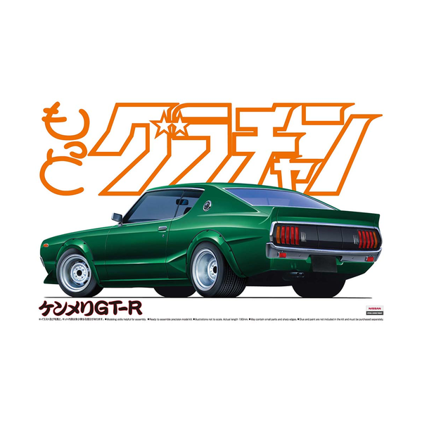 Aoshima: 1/24 Grachan Kenmary Skyline HT 2000GT-R (Nissan) Scale Model Kit #10