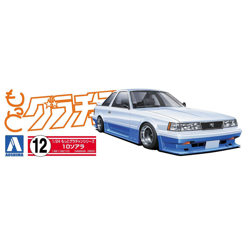 Aoshima: 1/24 10 Soarer Grand Champion Series Scale Model Kit
