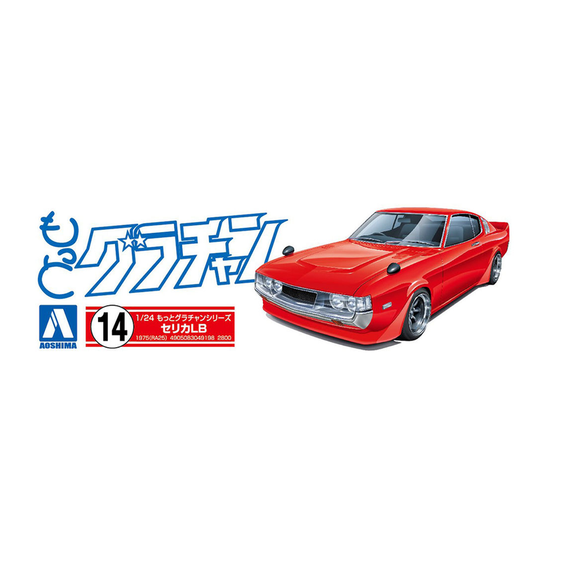 Aoshima: 1/24 Celica LB (Toyota) Scale Model Kit