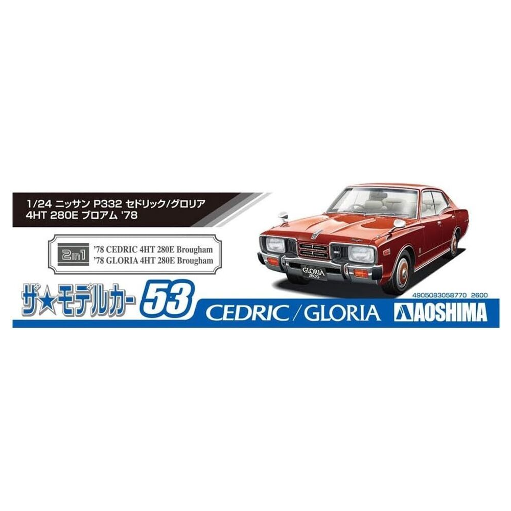 Aoshima: 1/24 Nissan P332 Cedri/Gloria 4HT 280E Brougham '78 Scale Model Kit #53