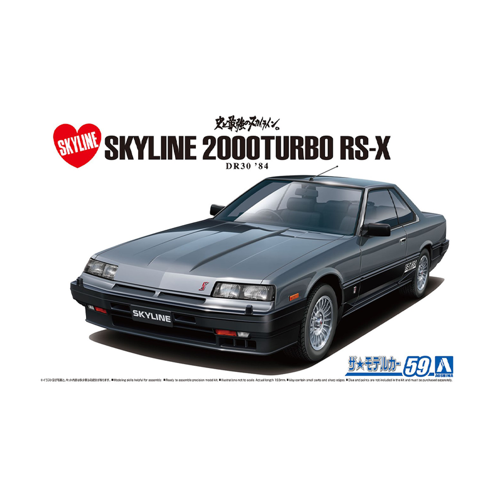 Aoshima: 1/24 NISSAN DR30 SKYLINE HT2000TURBO INTERCOOLER RS-X '84 Scale Model Kit #59