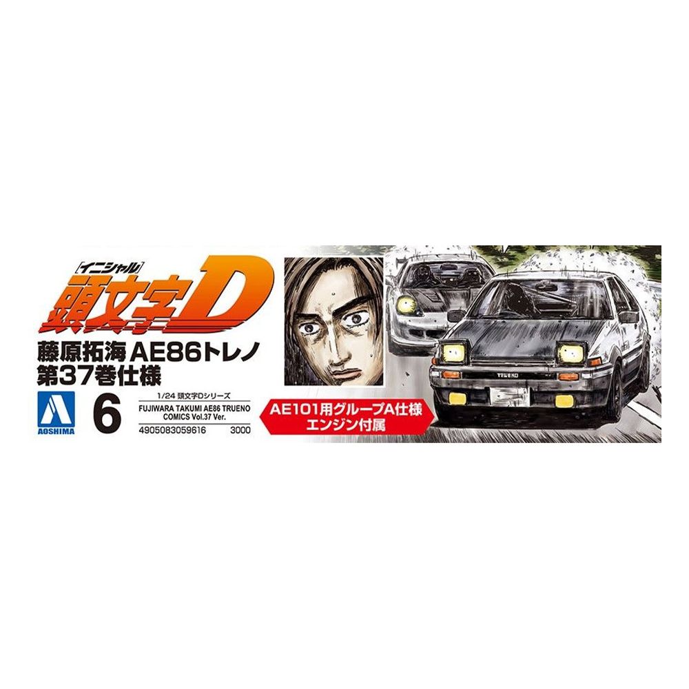 Aoshima: 1/24 Initial D - Takumi Fujiwara AE86 Trueno Comics Vol. 37 Scale Model Kit #6