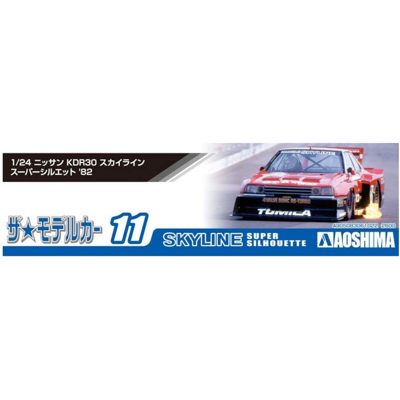 Aoshima: 1/24 NISSAN KDR30 SKYLINE SUPER SILHOUETTE '82 Scale Model Kit