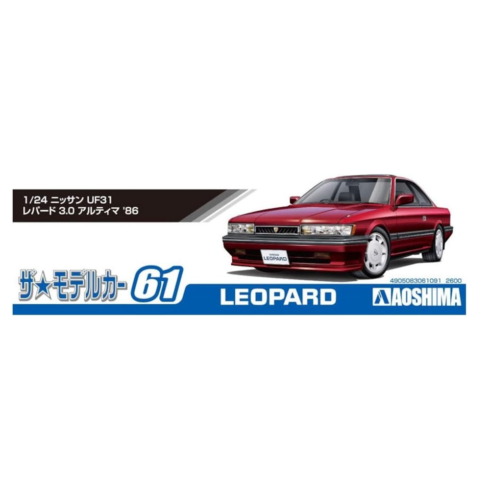 Aoshima: 1/24 Nissan UF31 Leopard 3.0 Ultima '86 Scale Model Kit #61