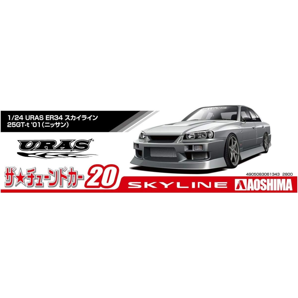 Aoshima: 1/24 URAS ER34 SKYLINE 25GT-T '01 (NISSAN) Scale Model Kit #20