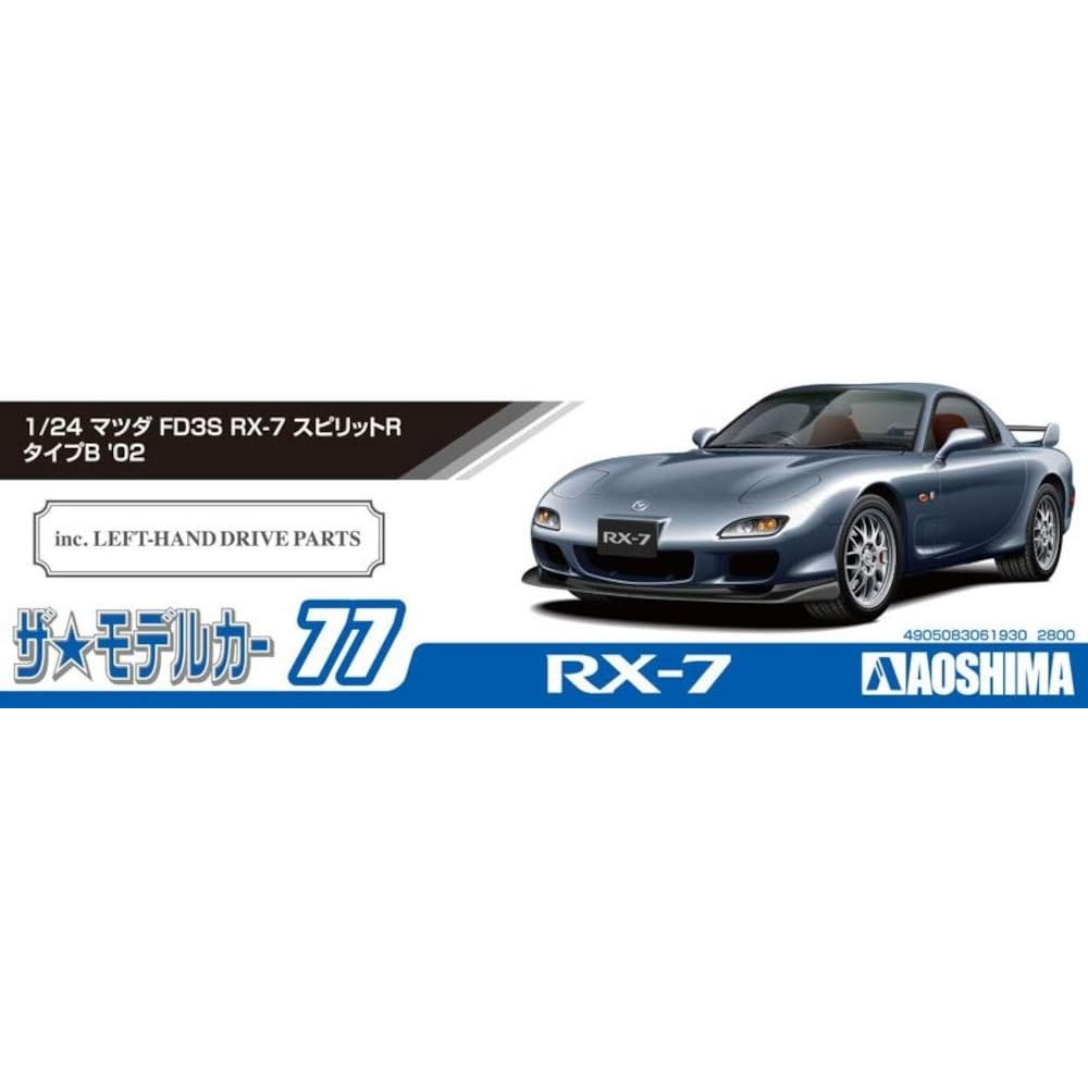 Aoshima: 1/24 MAZDA FD3S RX-7 SPIRIT R TYPE B '02 Scale Model Kit #77