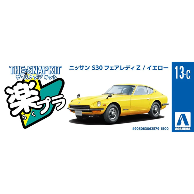 Aoshima: 1/32 Nissan S30 Fairlady Z (Yellow) Scale Model Kit