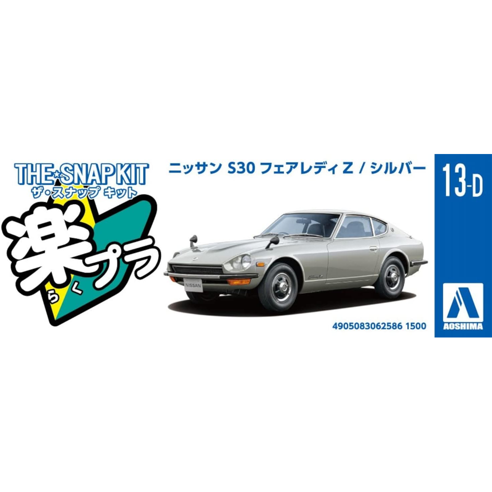 Aoshima: 1/32 The Snap Kit Nissan S30 FAIRLADY Z (Silver) Scale Model Kit #13-D