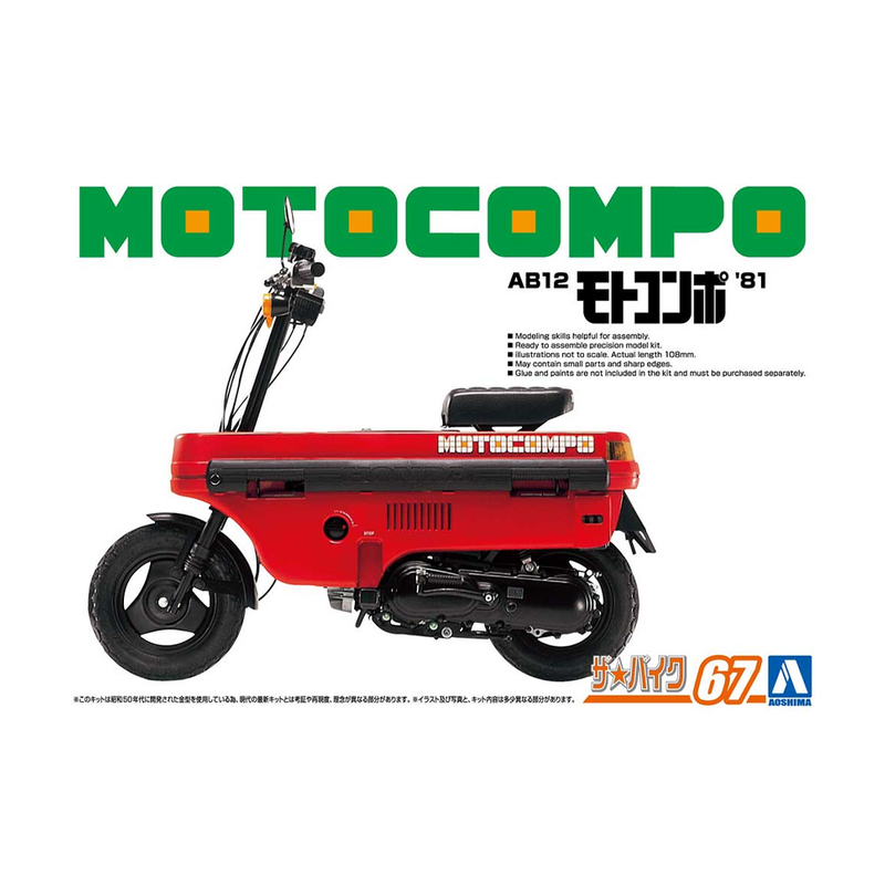 Aoshima: 1/12 The Bike Honda AB12 Motocompo '81 Scale Model Kit